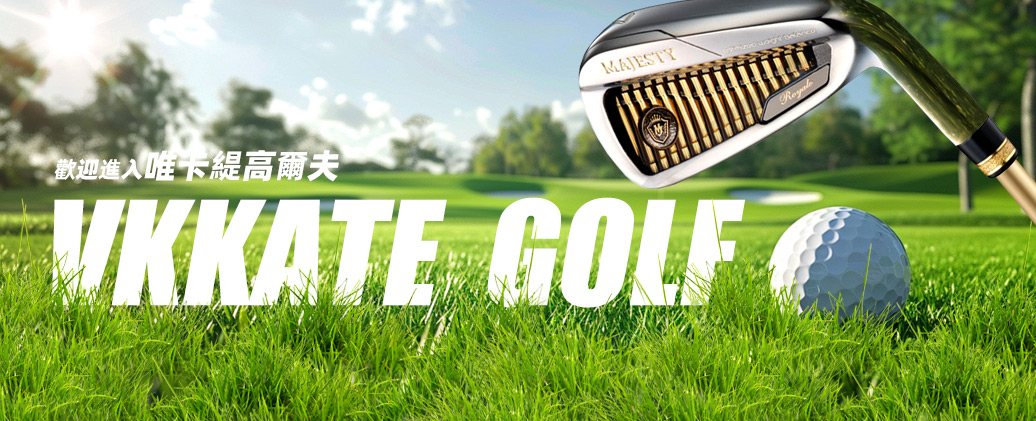 唯卡緹高爾夫
